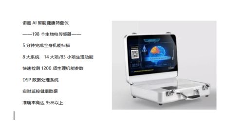 高交會(huì)探秘 AI智能健康如何用硬核科技重新定義未來(lái)生活？